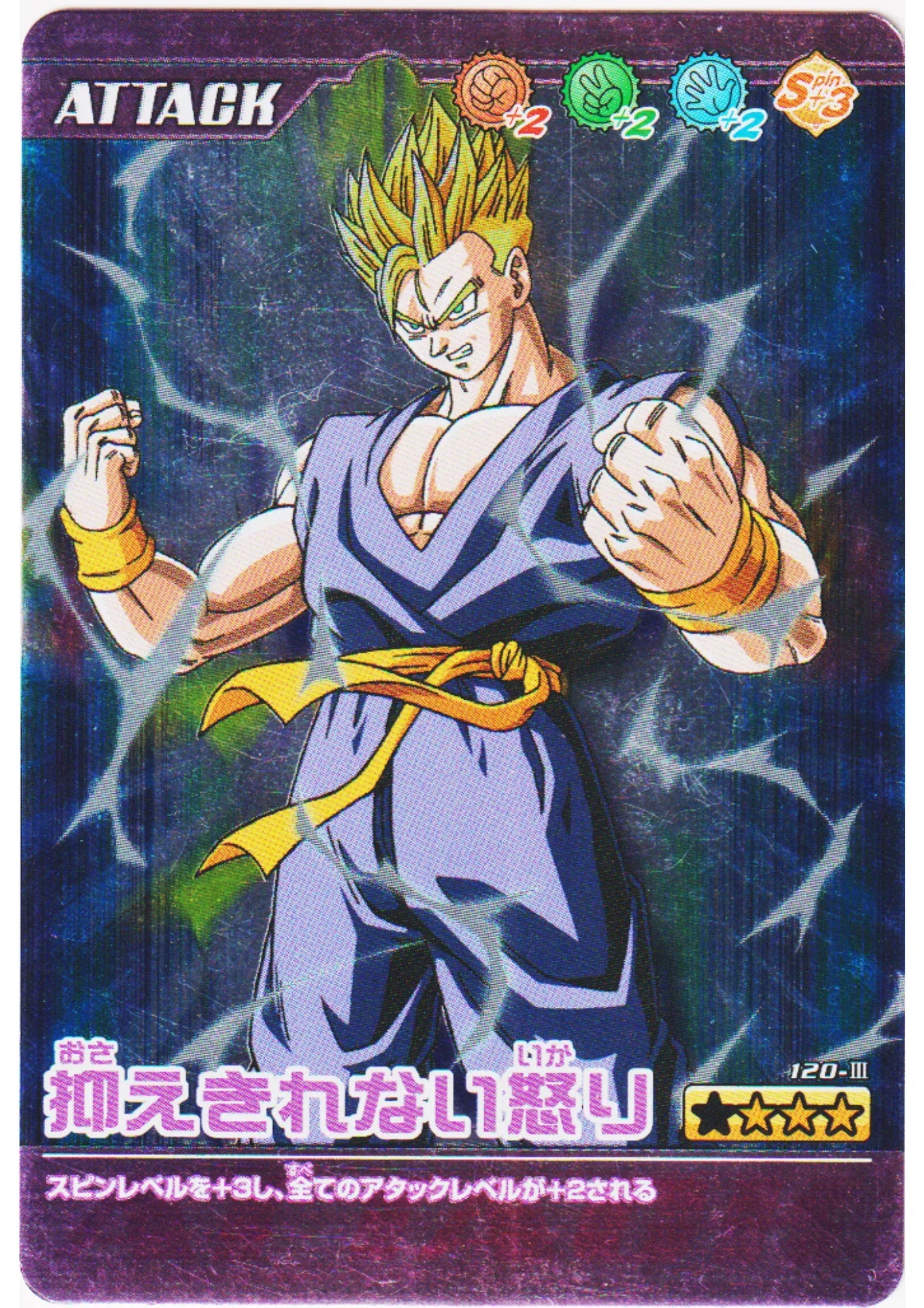 Son gohan 120-III (Foil) | Dragon Ball Z Bakuretsu Impact - ChitoroShop