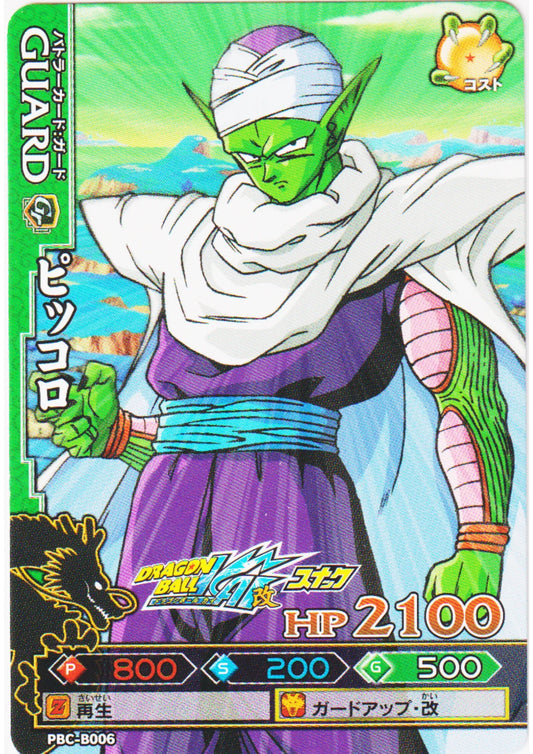 Piccolo PBC-B006 | DB Kaï Dragon Battlers | Promo - ChitoroShop