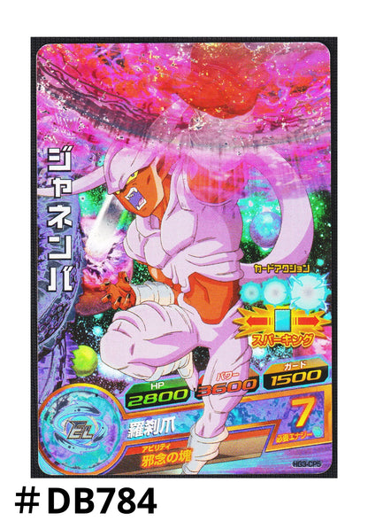 Janemba HG3-CP5 | DBH |Promo - ChitoroShop