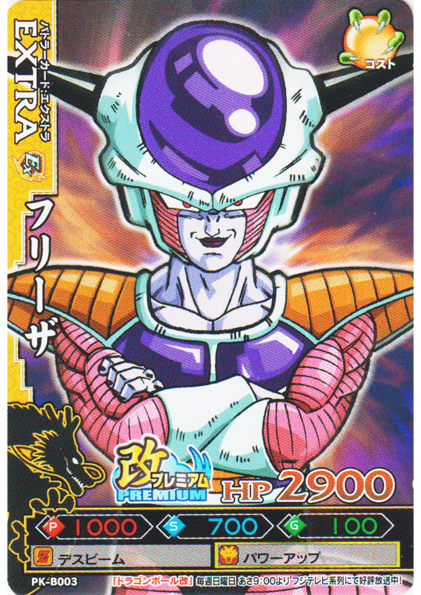 Frieza PK-B003 | DB Kaï Dragon Battlers | Promo