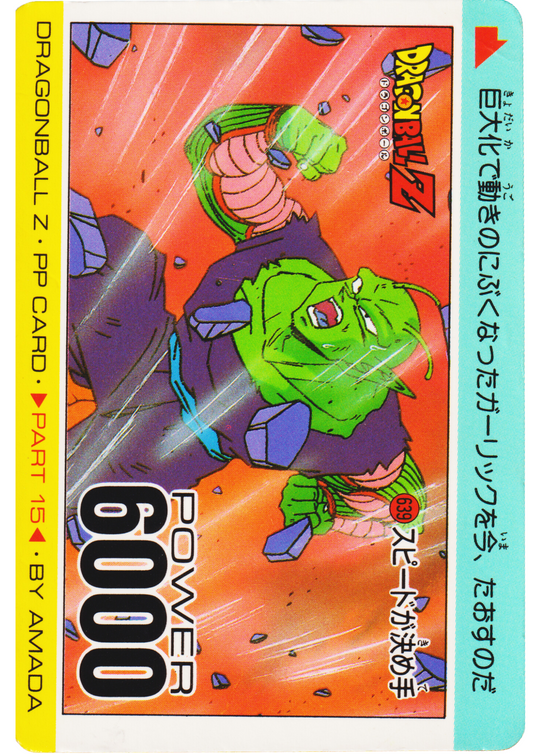 Piccolo No.639 | Amada PP Card