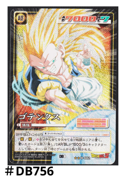 Gotenks D-682 | Dragon Ball Card Game - ChitoroShop