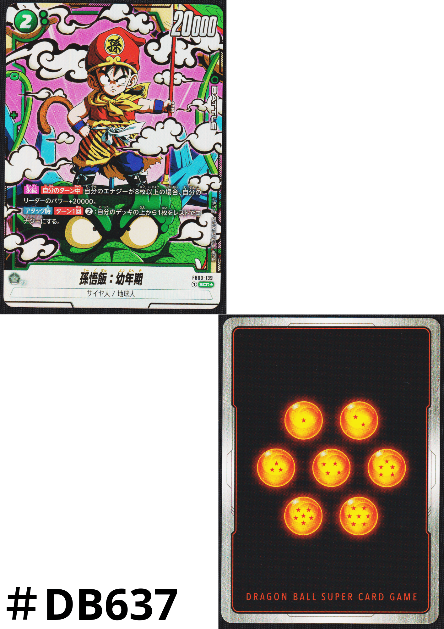 Son Gohan : Youth FB03-139 SCR (Parallel) | Raging Roar (FB03)