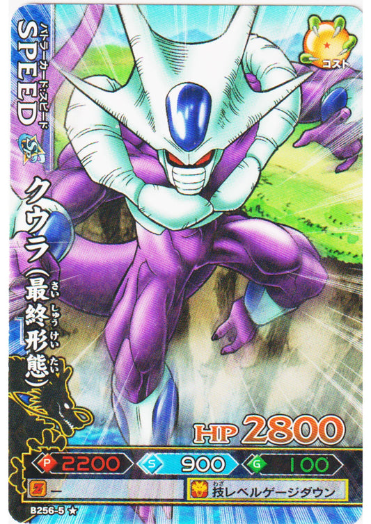 Cooler B256-5 | DB Kaï Dragon Battlers - ChitoroShop