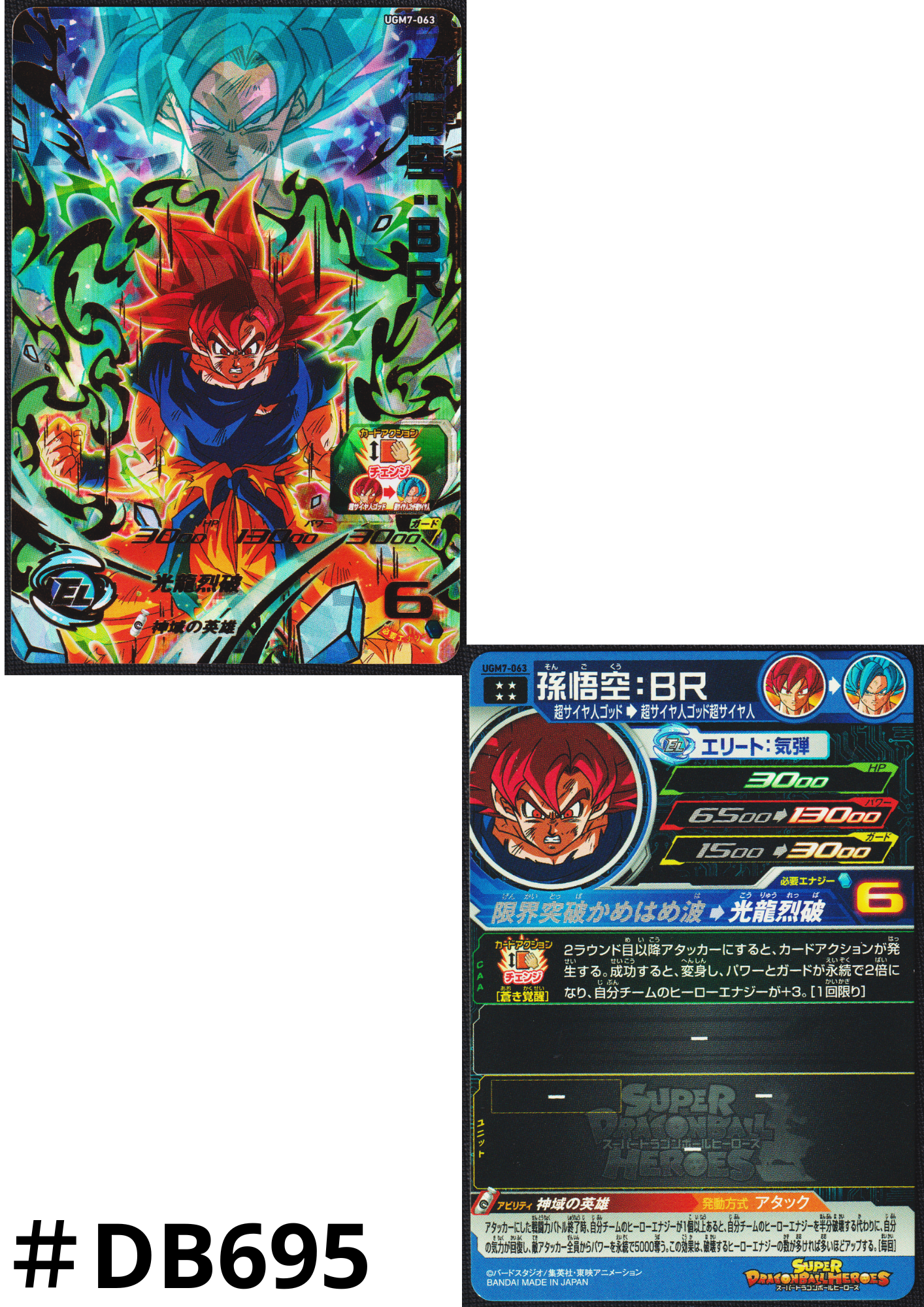 Son Goku : BR  UGM7-063 | SDBH