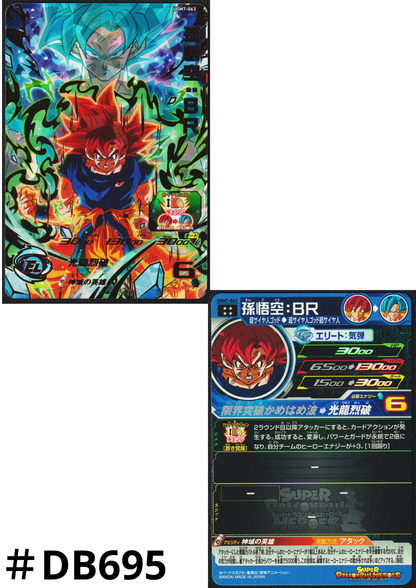 Son Goku : BR  UGM7-063 | SDBH