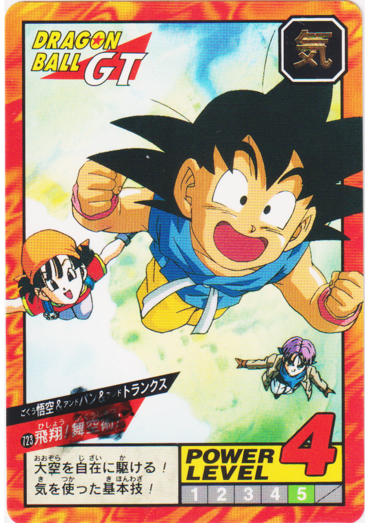 goku & Pan & trunks No.723 | Dragon Ball Super Battle Part 17