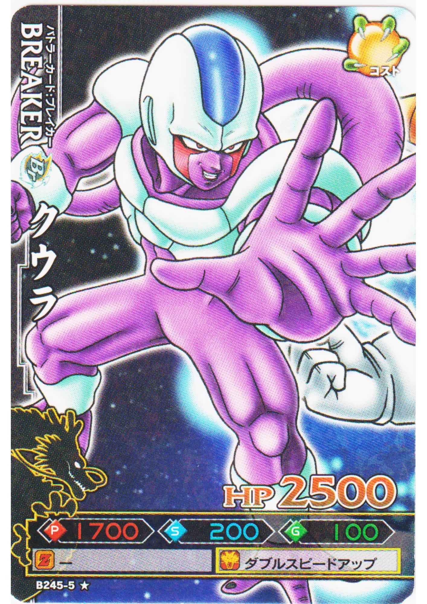 Cooler B245-5 | DB Kaï Dragon Battlers - ChitoroShop