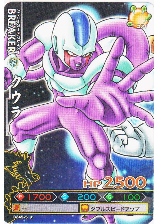 Cooler B245-5 | DB Kaï Dragon Battlers - ChitoroShop