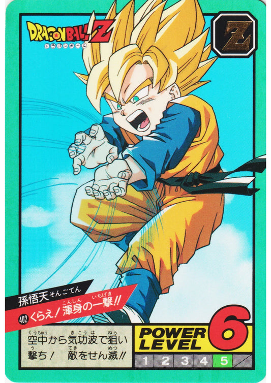 Son Goten No.402 | Dragon Ball Super Battle Part 10 - ChitoroShop