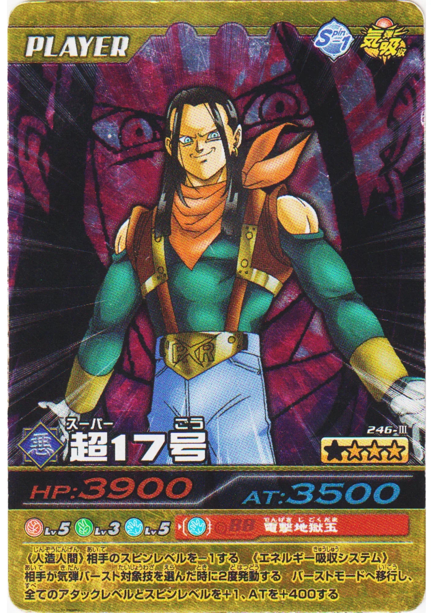 Super Android 17 246-III (Foil) | Dragon Ball Z Bakuretsu Impact - ChitoroShop