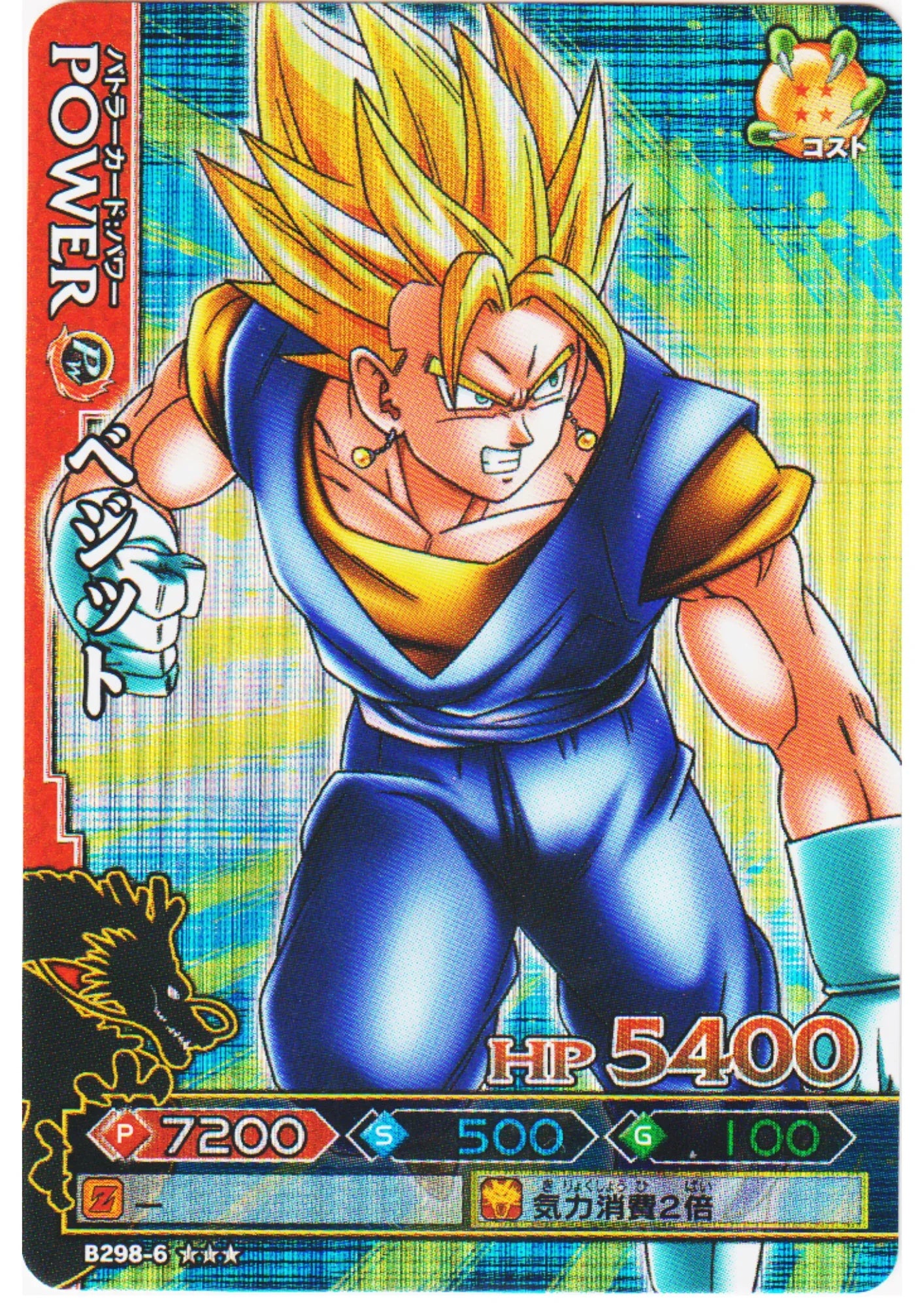 Vegetto B298-6 (Prism) | DB Kaï Dragon Battlers - ChitoroShop