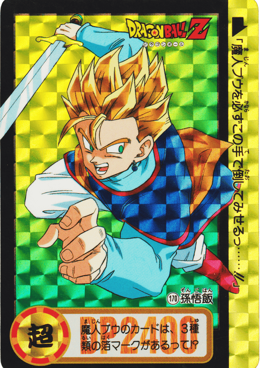 Son Gohan  No.170 | Carddass Hondan