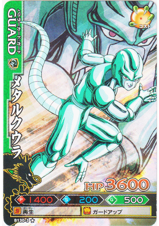 Metal Cooler B130-3 | DB Kaï Dragon Battlers - ChitoroShop