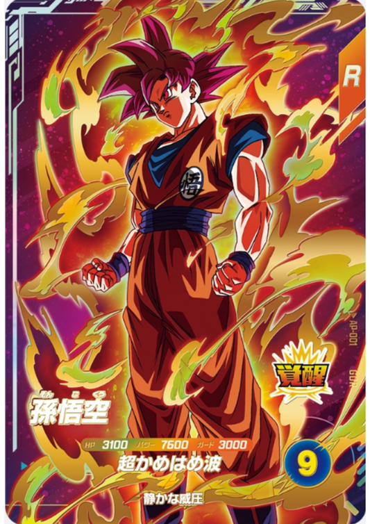 Son Goku AP-001 GDR | Dragon Ball Super Divers