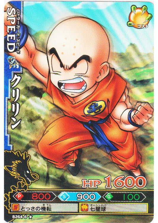 Krillin B264-6 | DB Kaï Dragon Battlers - ChitoroShop