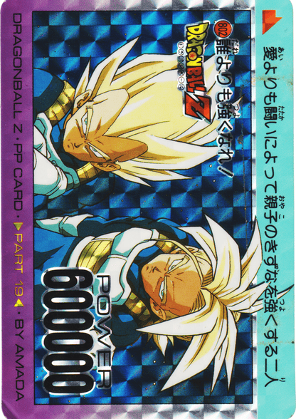 Vegeta & Trunks No.802 | Amada PP Card