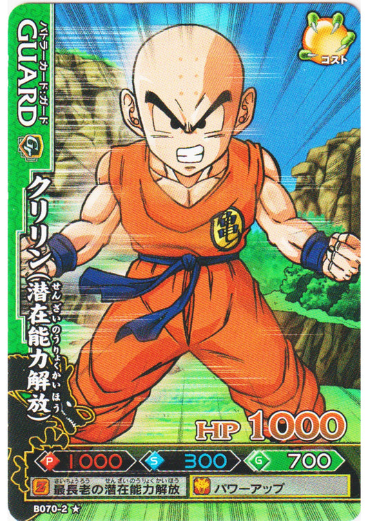 Krillin B070-2 | DB Kaï Dragon Battlers - ChitoroShop