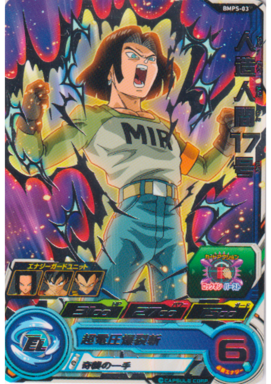 Android 17 BMPS-03 | SDBH Promo