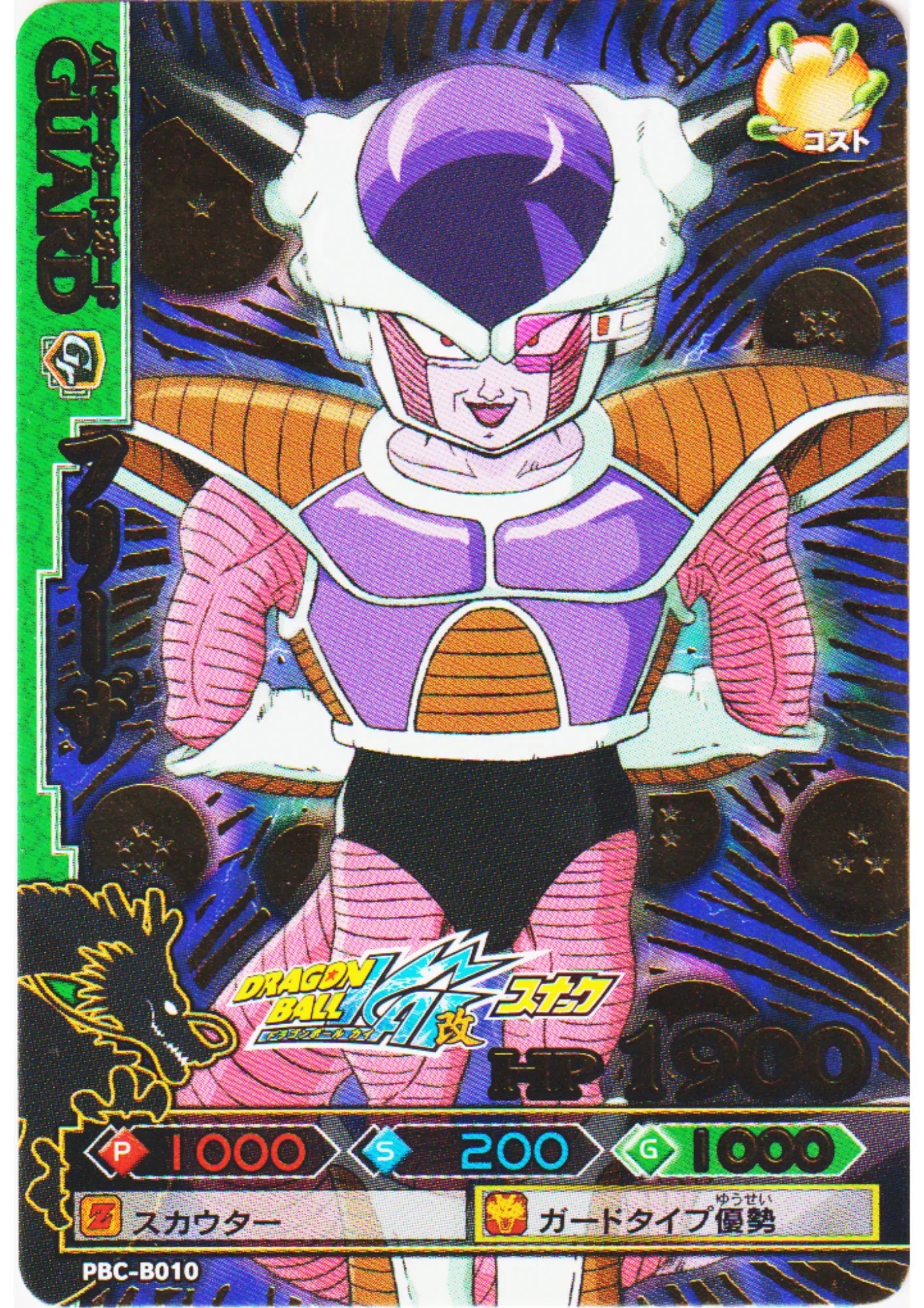 Frieza PBC-B010 (Promo) | DB Kaï Dragon Battlers - ChitoroShop