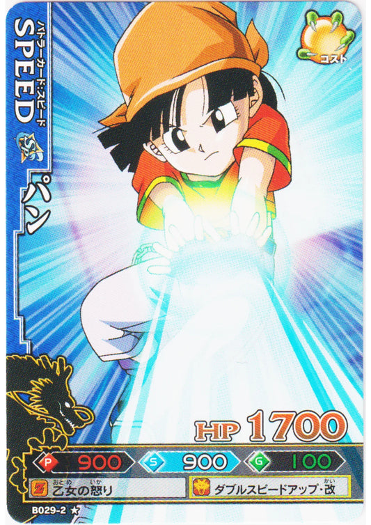 Pan B029-1 | DB Kaï Dragon Battlers - ChitoroShop