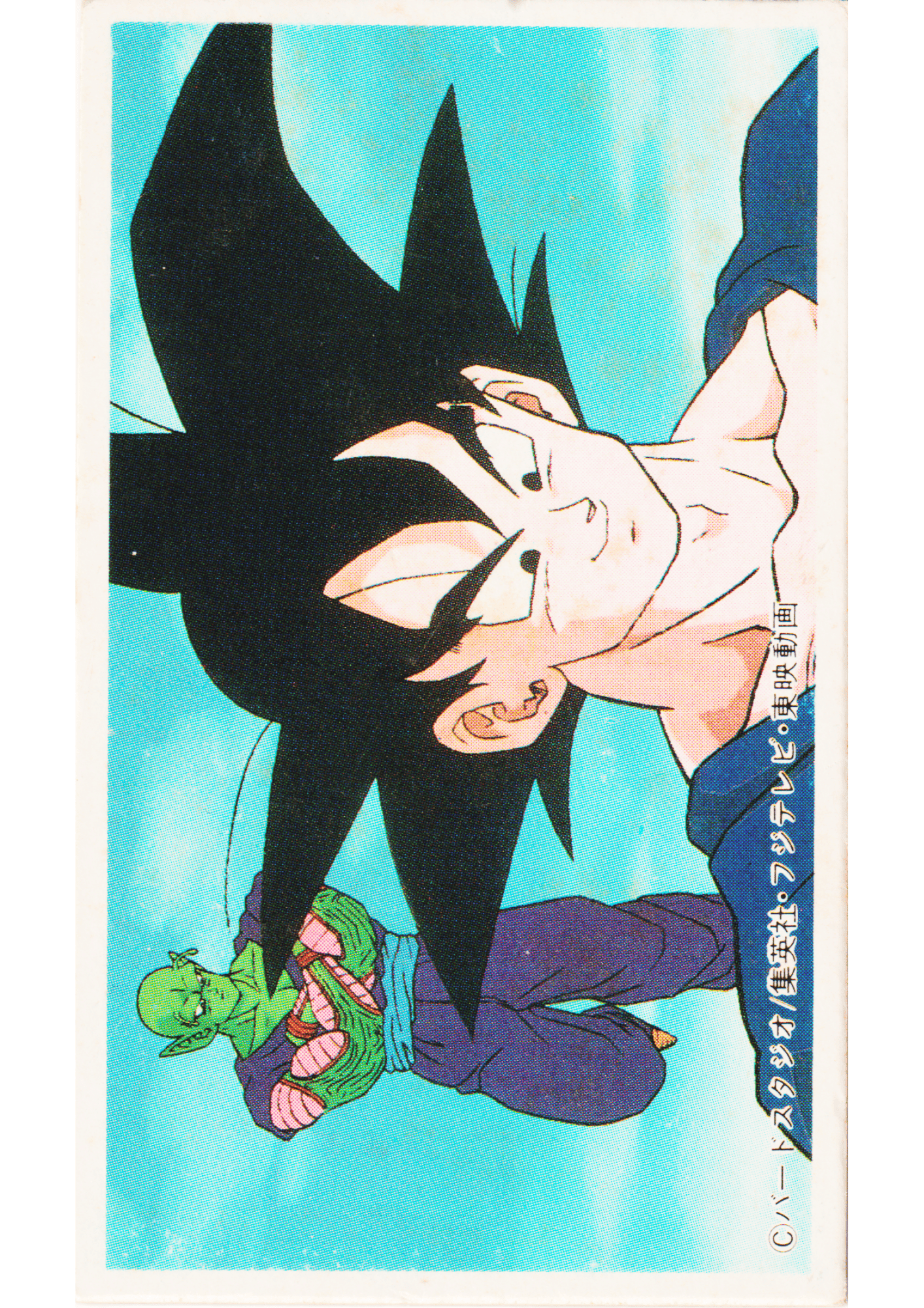 Son Goku | Dragon Ball MENKO