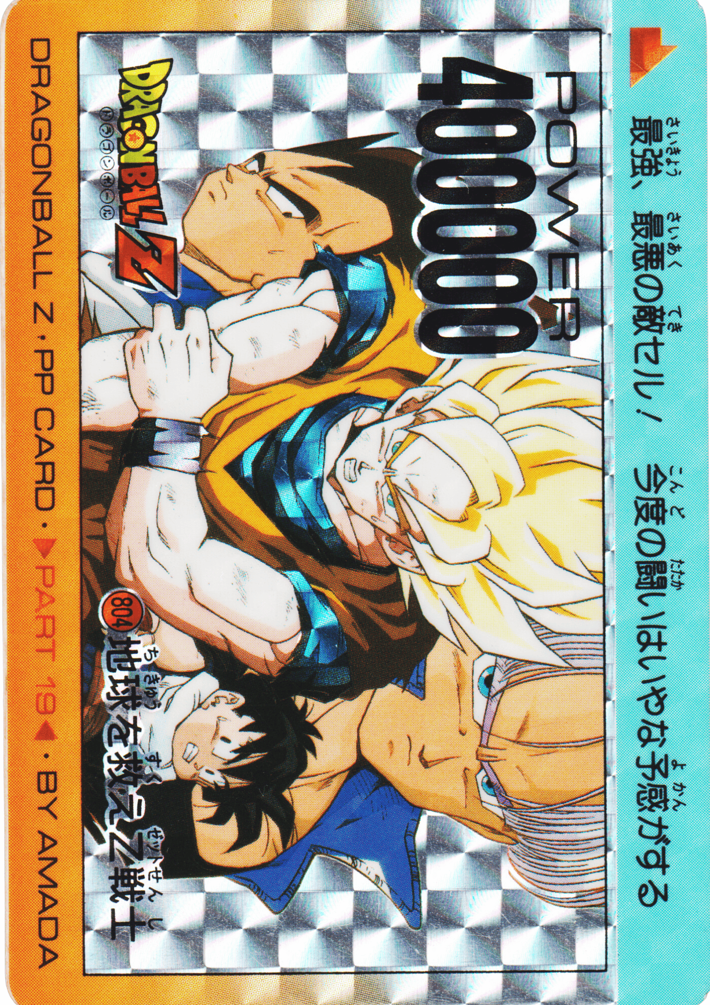 Son Goku No.804 | Amada PP Card