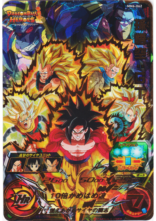 Son Goku : GT MM6-062 | SDBH