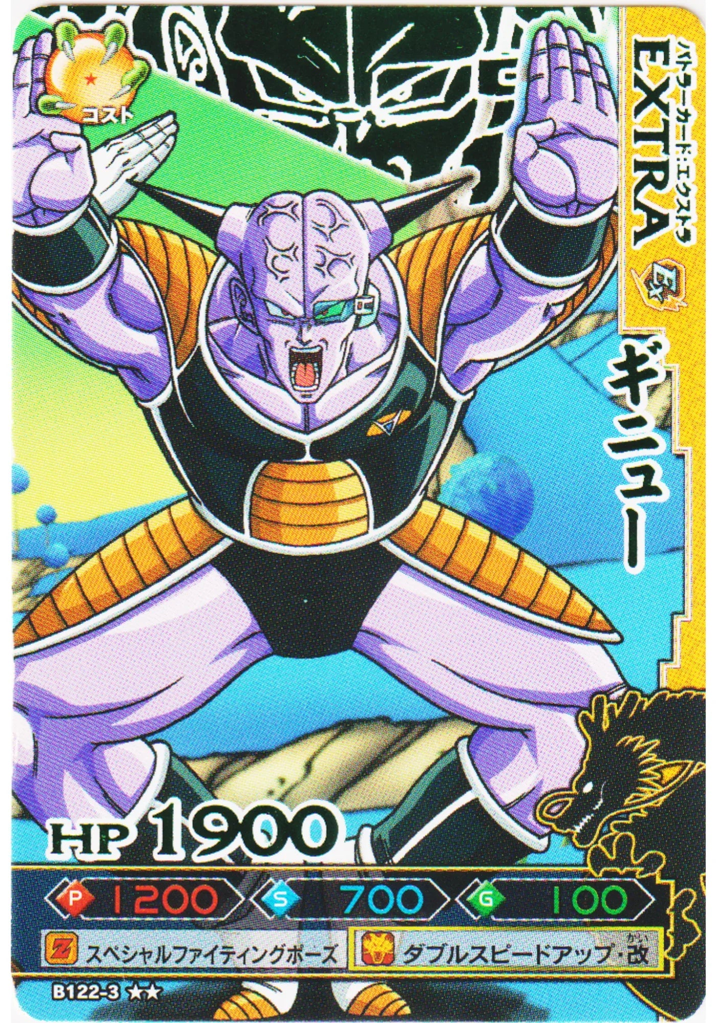 Ginyu B122-3 | DB Kaï Dragon Battlers - ChitoroShop
