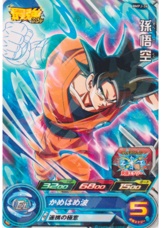 Son Goku BMPJ-36 | SDBH Promo