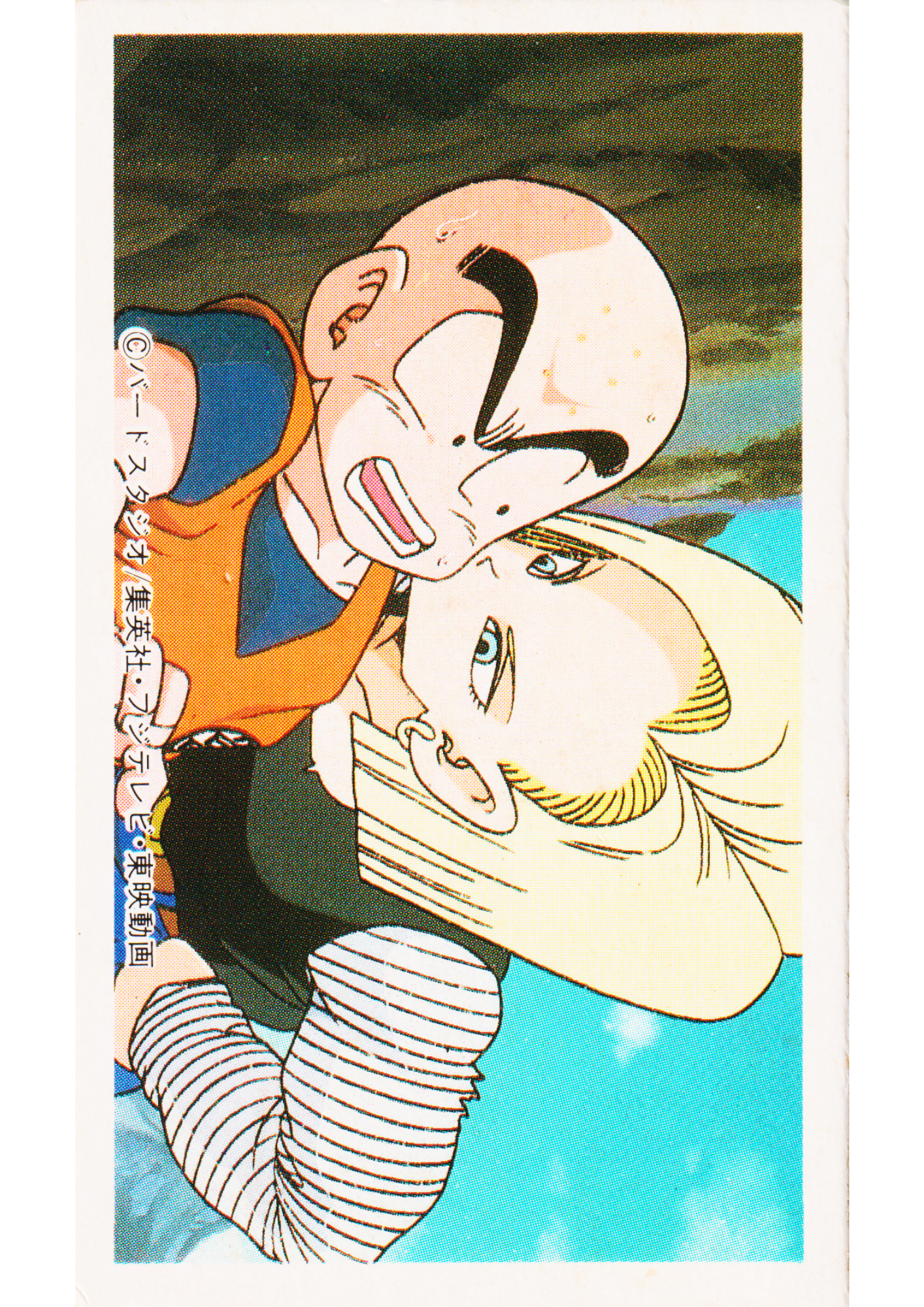 Android 18 & Krillin | Dragon Ball MENKO