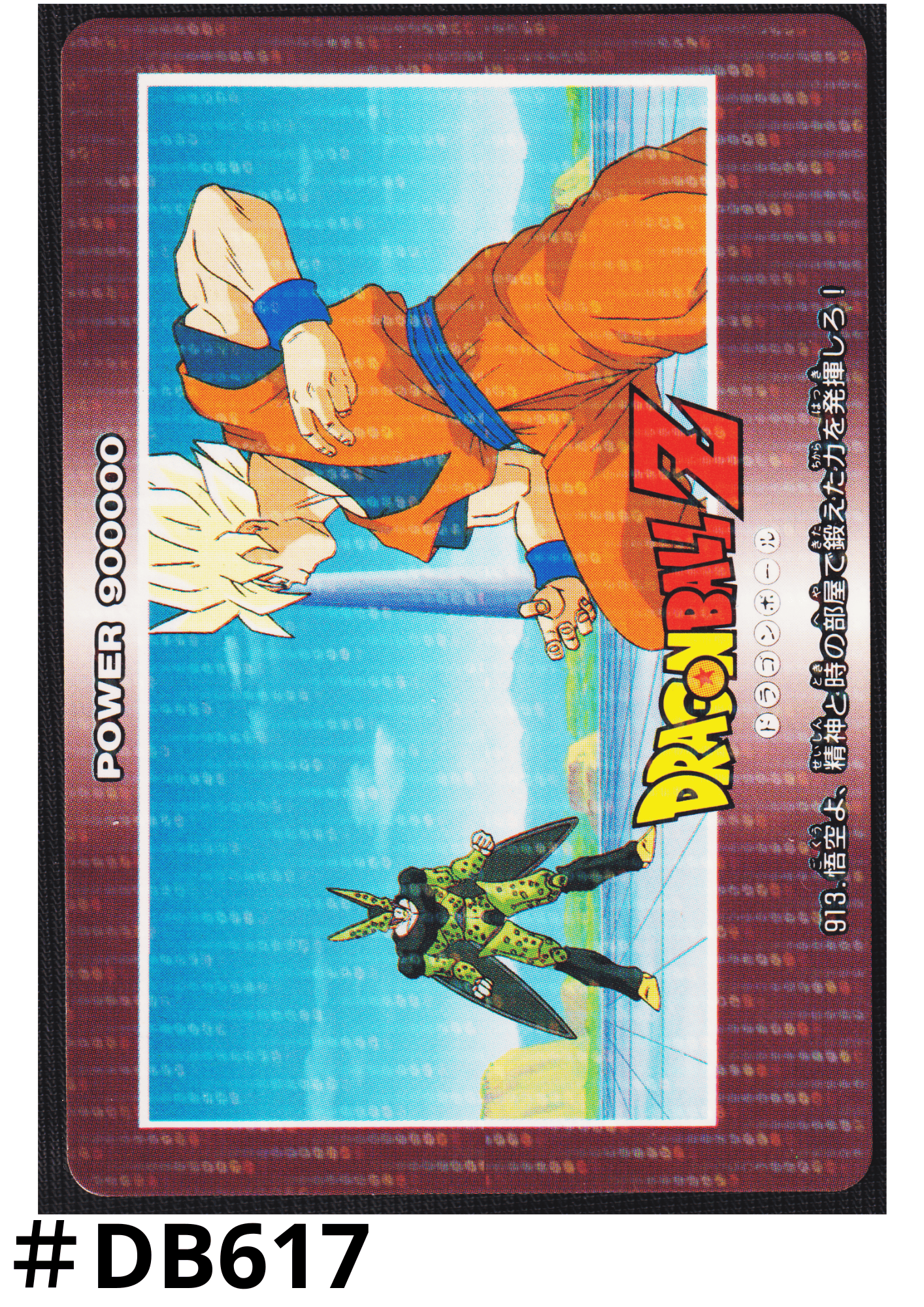 Son Goku No.913 | Amada PP Card