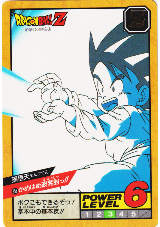 Son Goten No.358 | Dragon Ball Super Battle Part 9