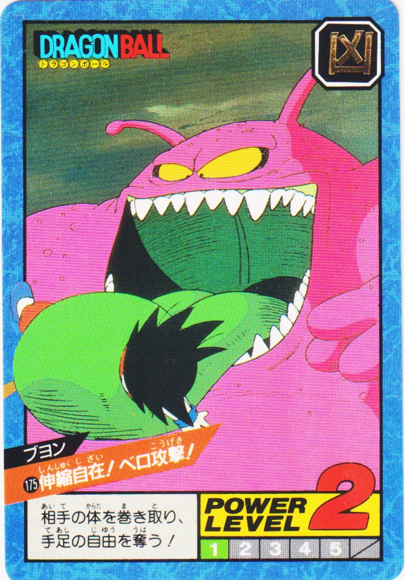 Buyon (Buu) No.175 | Dragon Ball Super Battle Part 4 - ChitoroShop