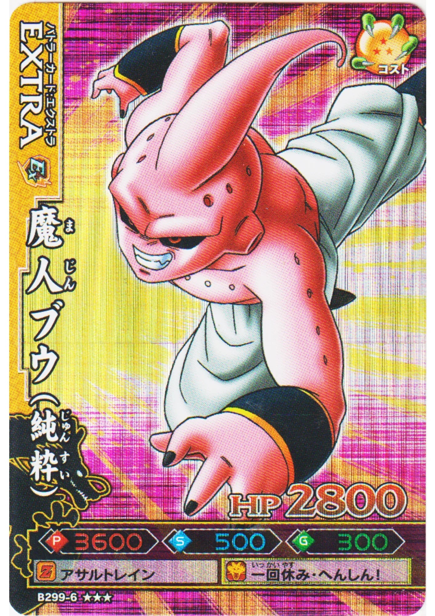 Majin Buu B299-6 SR (Foil) | DB Kaï Dragon Battlers - ChitoroShop