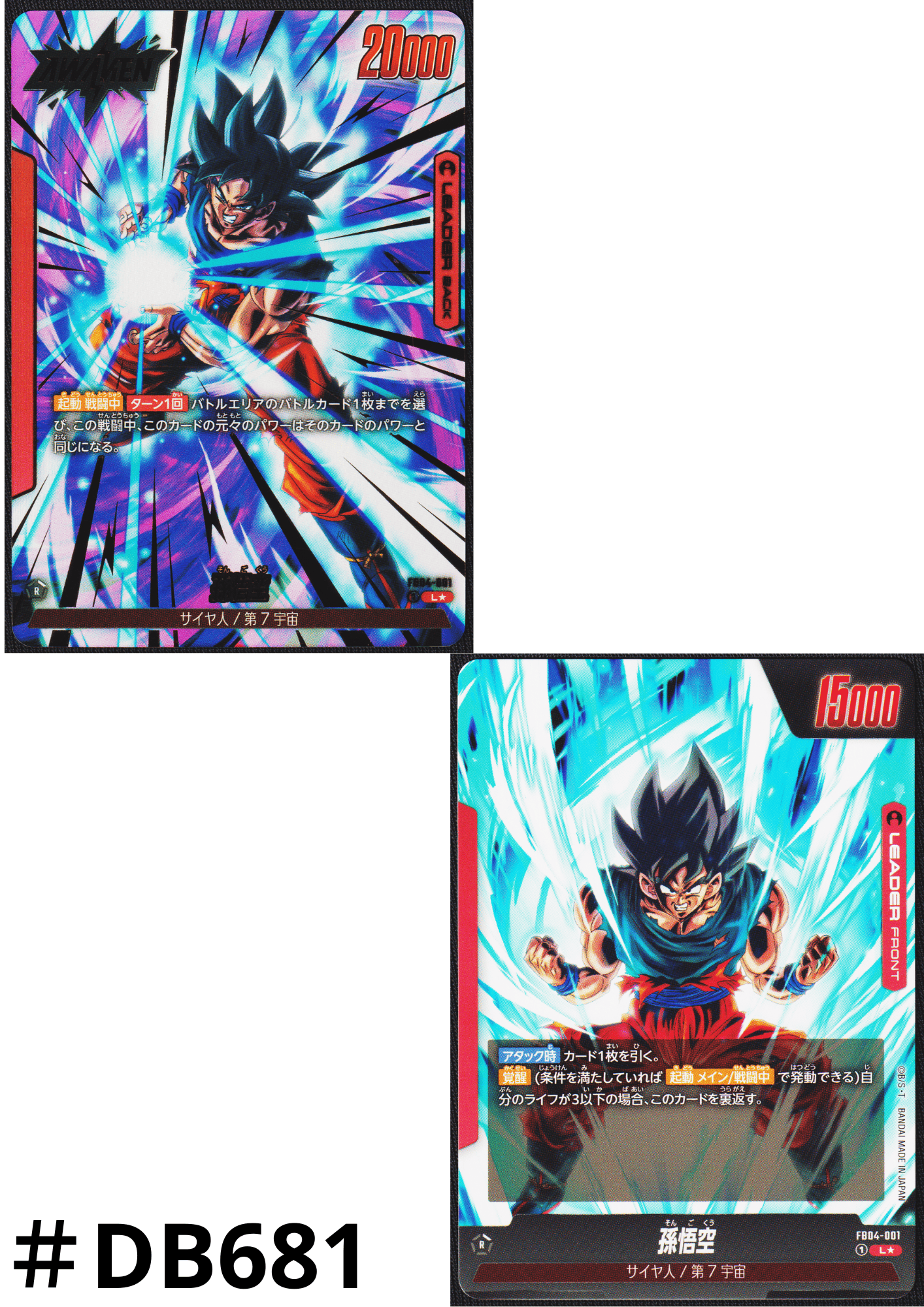Son Goku FB04-001 L  | Ultra Limit (FB04)