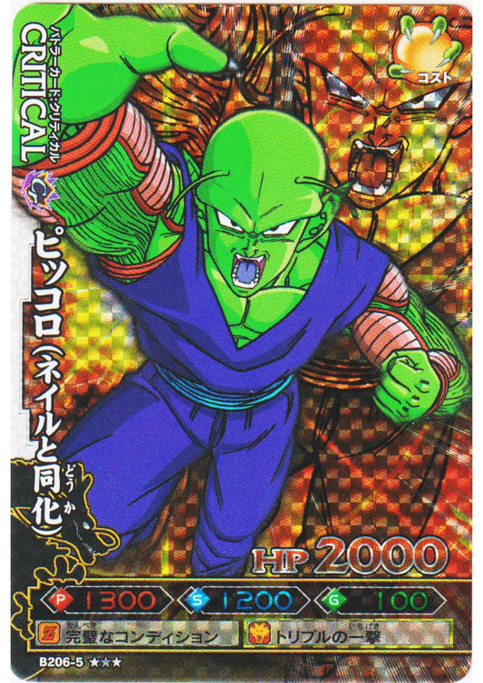 Piccolo B206-5 | DB Kaï Dragon Battlers - ChitoroShop