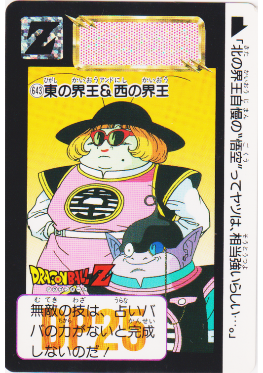 East Kai & West Kai No.643 | Dragon Ball Carddass Hondan