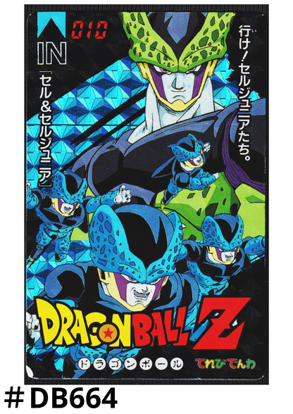 Cell & Cell Jr. No.010 | Banpresto Terebi Denwa