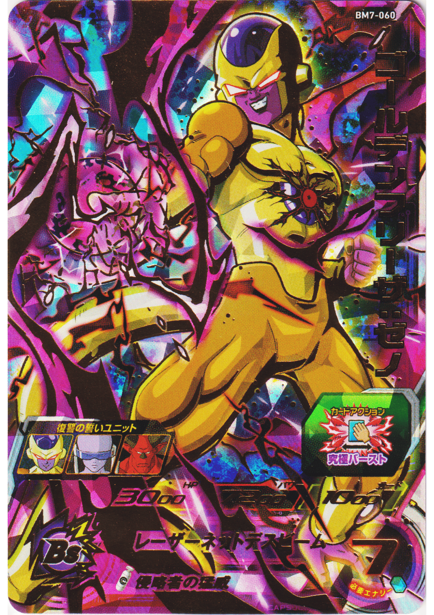 Golden Frieza : Xeno BM7-060 | SDBH