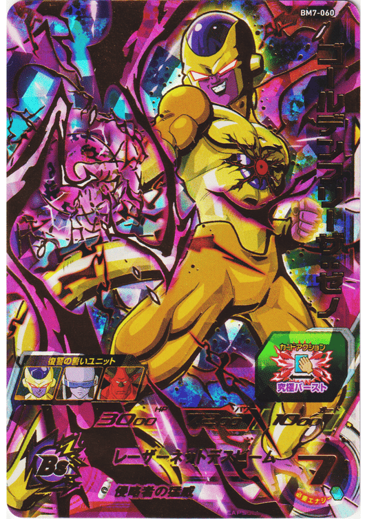 Golden Frieza : Xeno BM7-060 | SDBH
