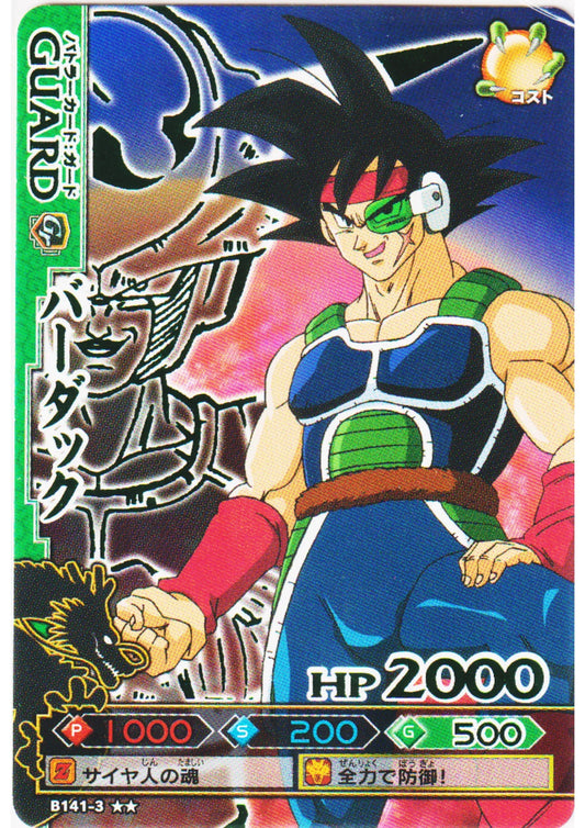 Bardock B141-3 | DB Kaï Dragon Battlers - ChitoroShop