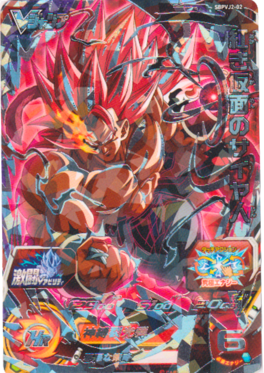 Crimson-Masked Saiyan SBPVJ2-02 | SDBH Promo