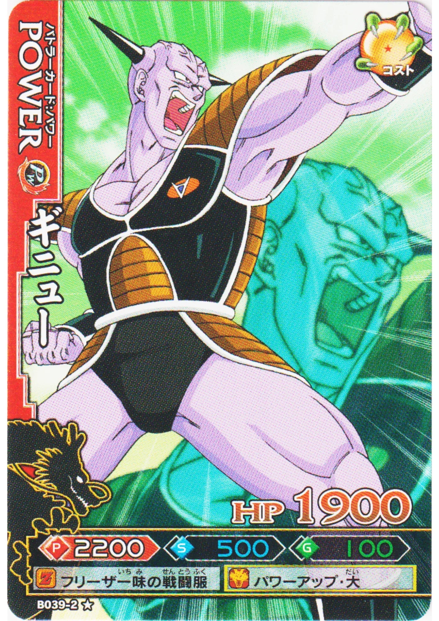 Ginyu B039-2 | DB Kaï Dragon Battlers - ChitoroShop