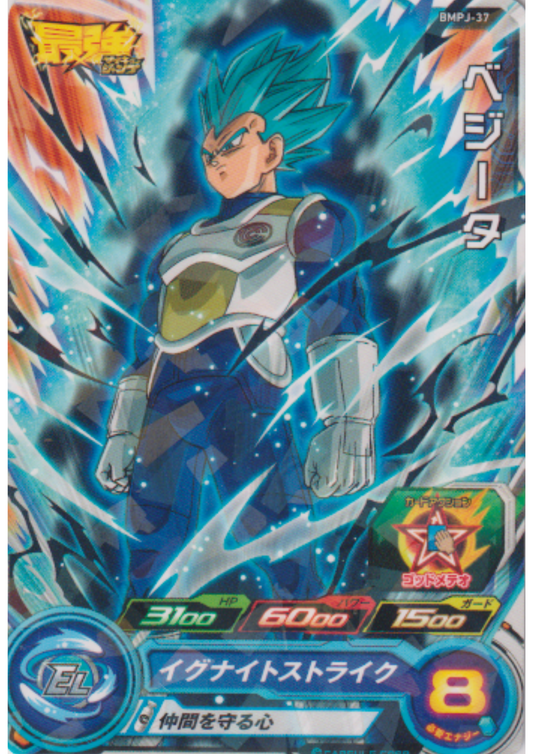 Vegeta BMPJ-37 | SDBH Promo