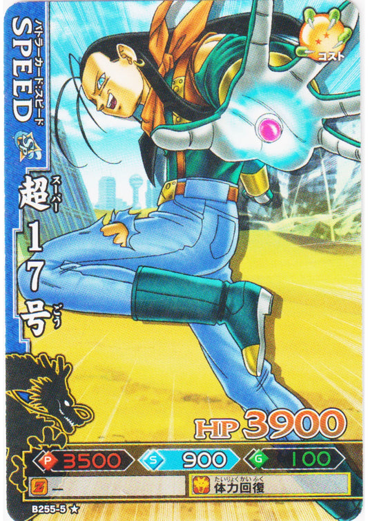 Super 17 B255-5 | DB Kaï Dragon Battlers - ChitoroShop