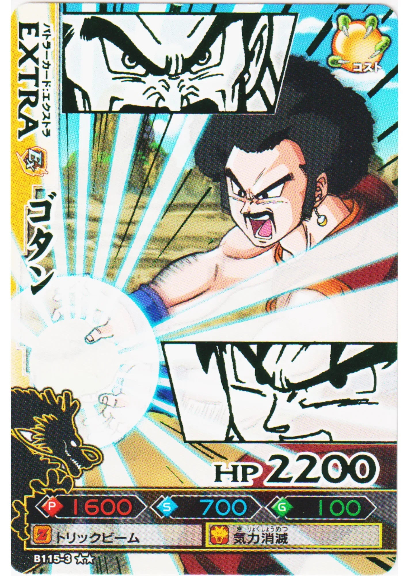 Gotan B115-3 R | DB Kaï Dragon Battlers - ChitoroShop