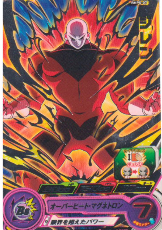 Jiren BMPS-07 | SDBH Promo