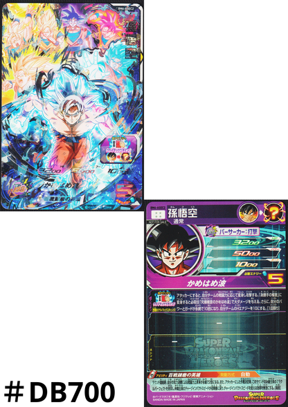Son Goku BM6-ASEC2 | SDBH
