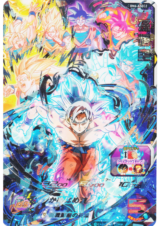 Son Goku BM6-ASEC2 | SDBH